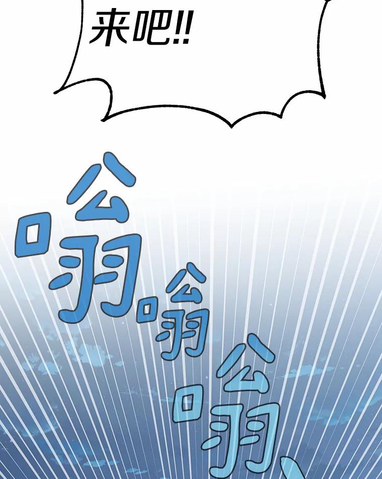 《追查到底》65.现在交给我吧 第84页