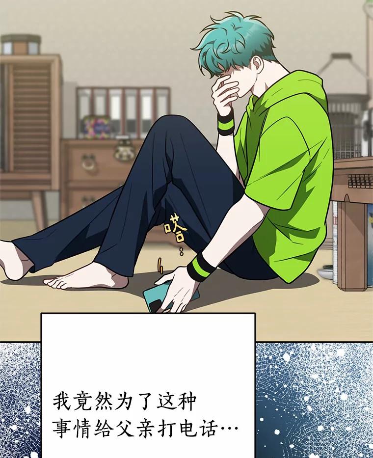 《追查到底》65.现在交给我吧 第16页