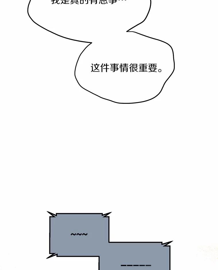 《追查到底》65.现在交给我吧 第12页