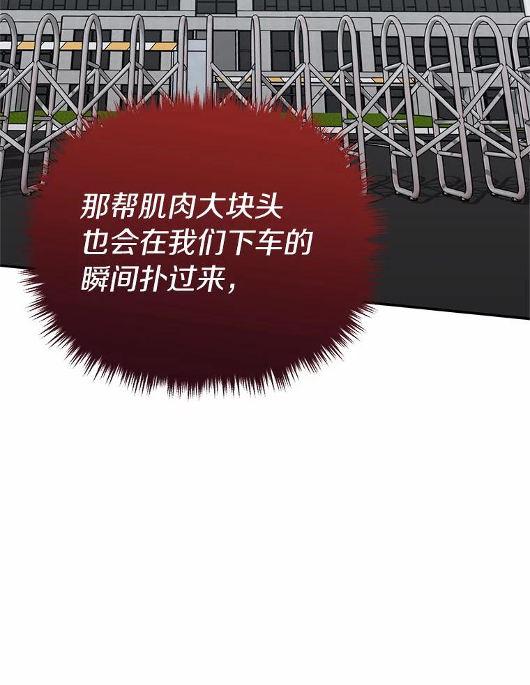 《追查到底》65.现在交给我吧 第71页