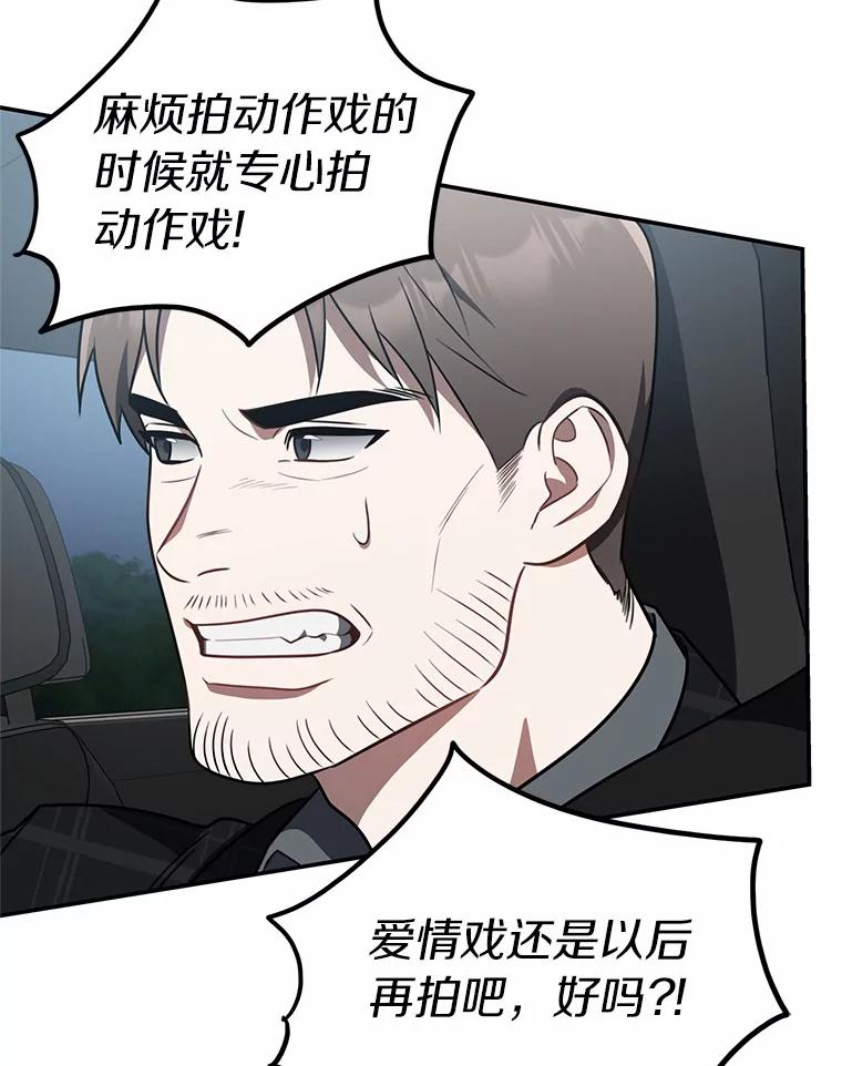 《追查到底》65.现在交给我吧 第58页