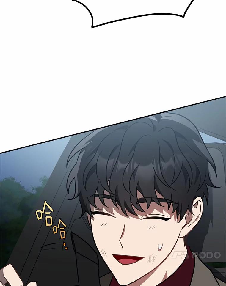 《追查到底》65.现在交给我吧 第59页