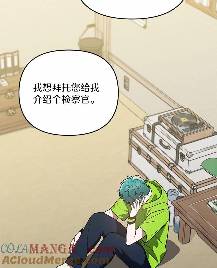 《追查到底》65.现在交给我吧 第9页