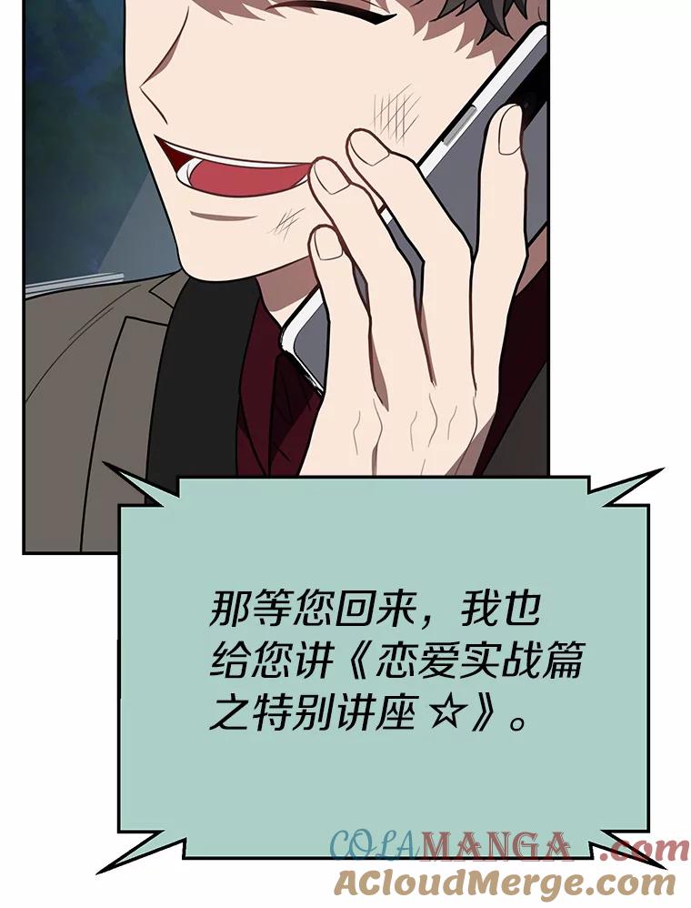 《追查到底》65.现在交给我吧 第45页