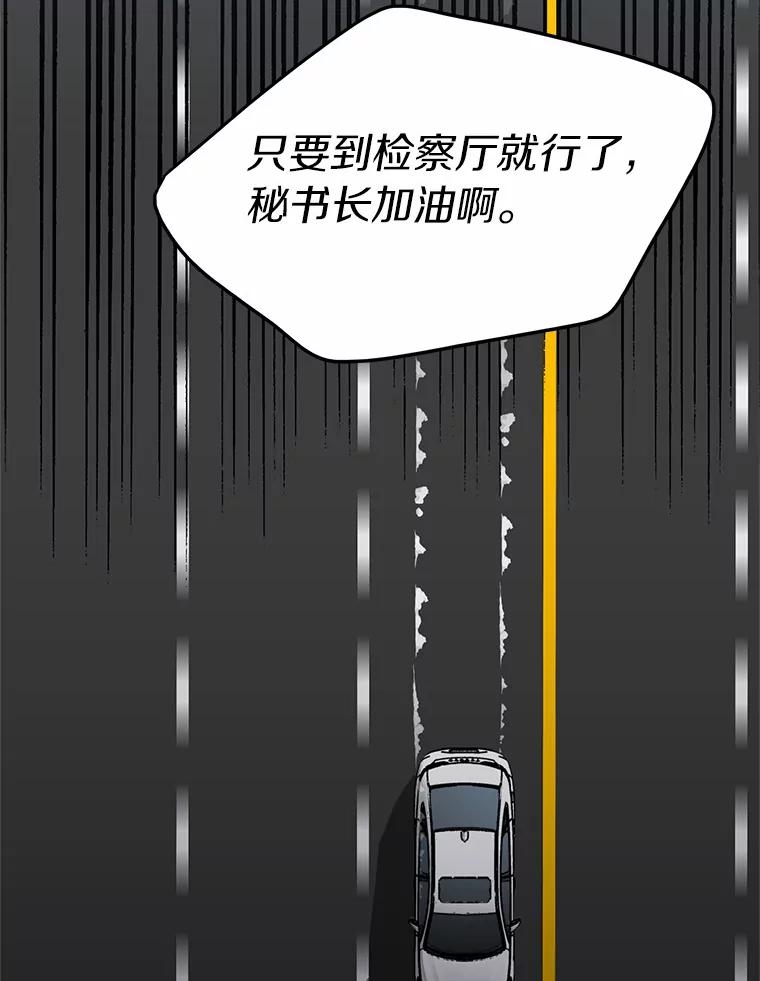 《追查到底》65.现在交给我吧 第64页