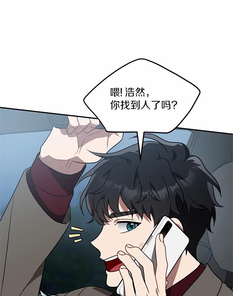 《追查到底》65.现在交给我吧 第38页