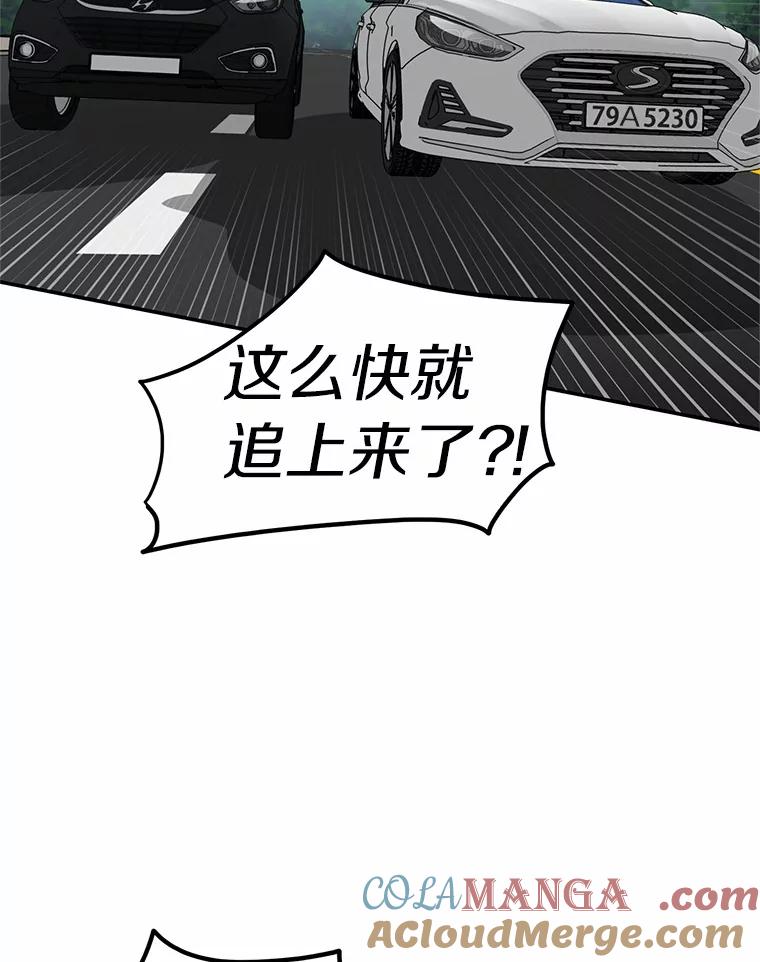 《追查到底》65.现在交给我吧 第57页
