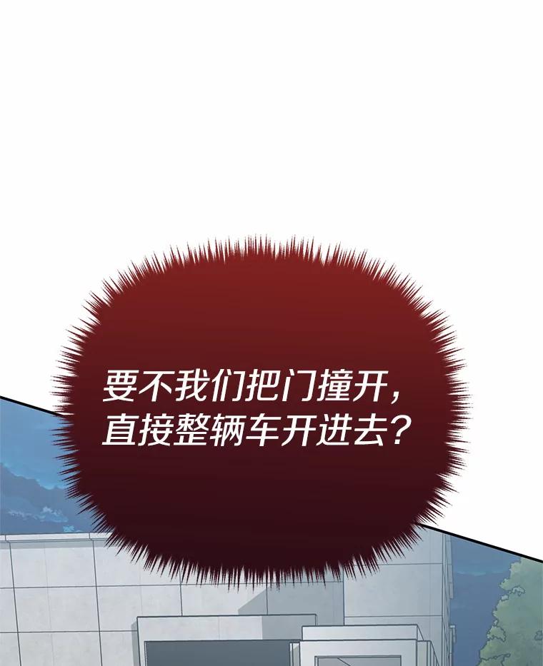 《追查到底》65.现在交给我吧 第74页