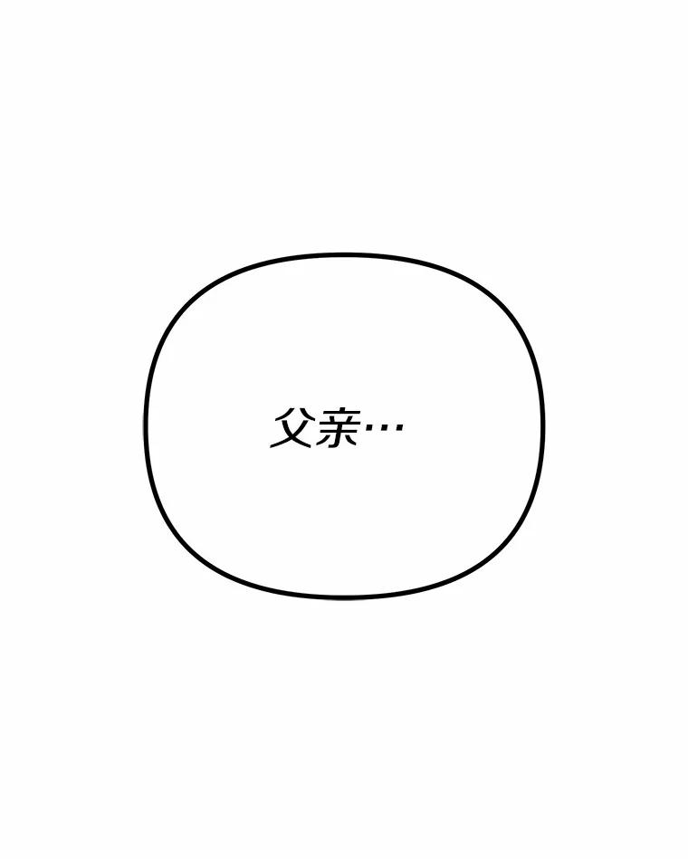 《追查到底》65.现在交给我吧 第26页