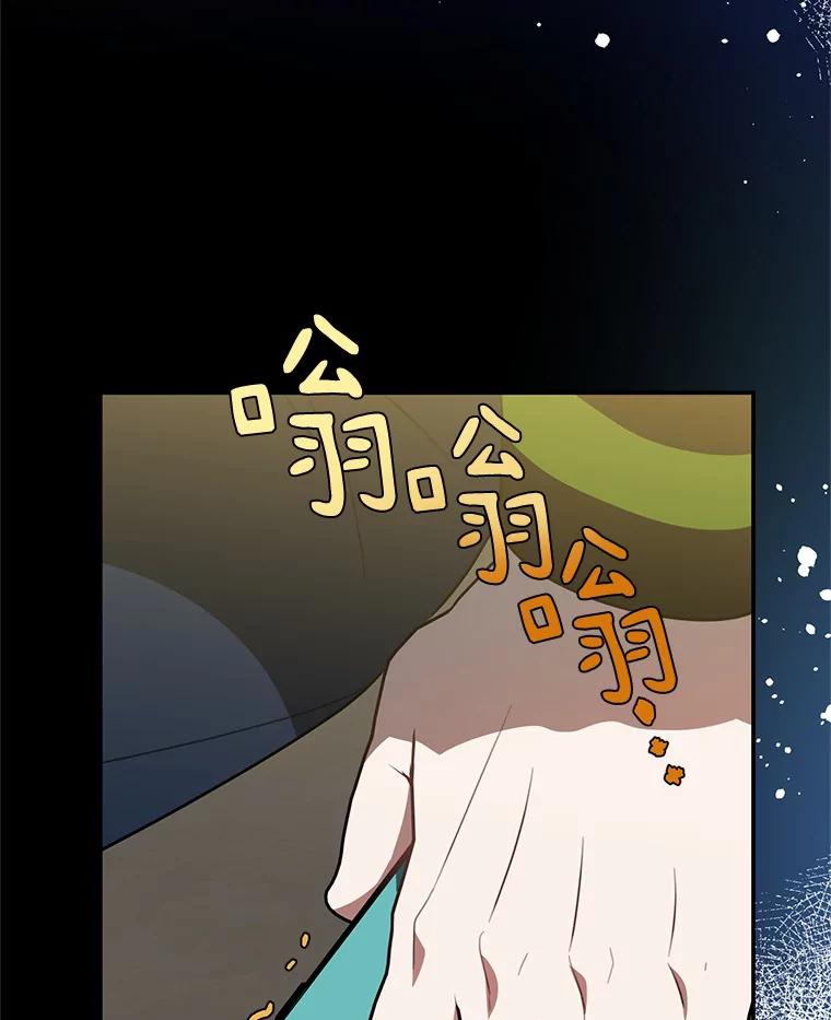《追查到底》65.现在交给我吧 第20页