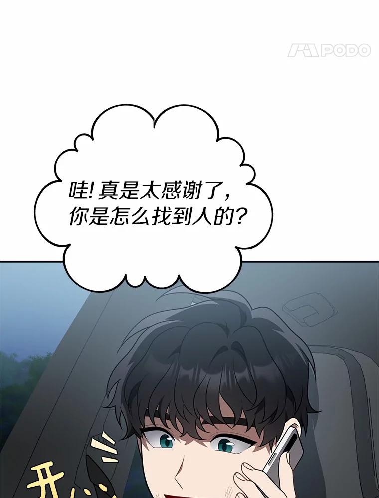 《追查到底》65.现在交给我吧 第40页