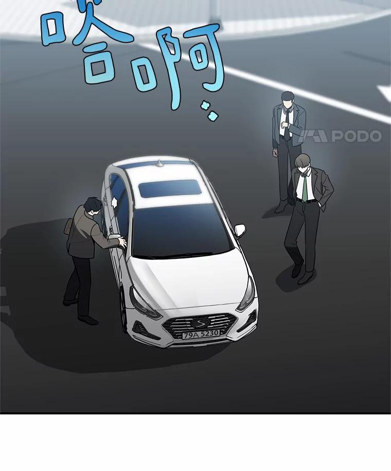 《追查到底》65.现在交给我吧 第104页