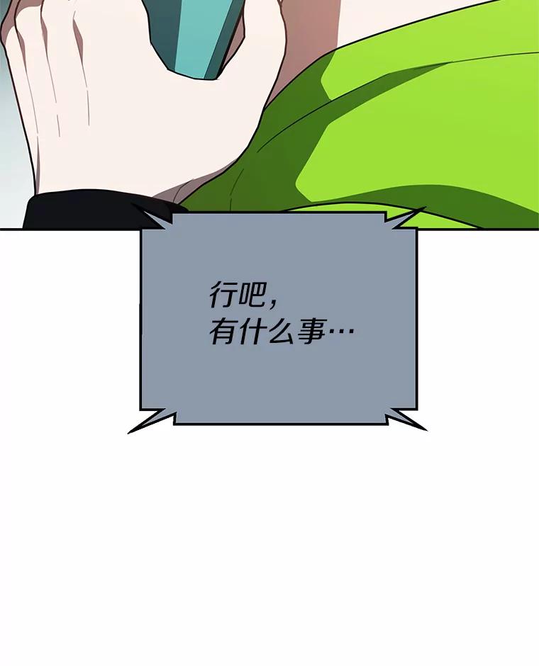 《追查到底》65.现在交给我吧 第6页