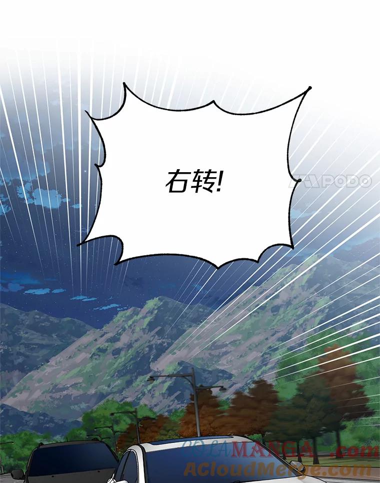 《追查到底》65.现在交给我吧 第33页