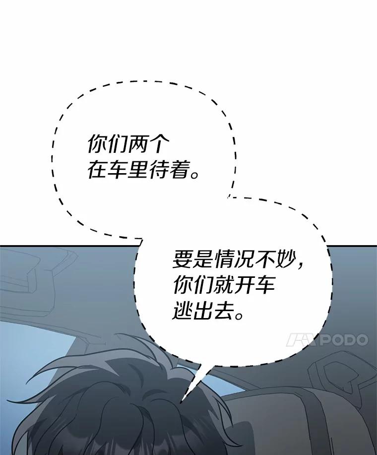 《追查到底》65.现在交给我吧 第100页