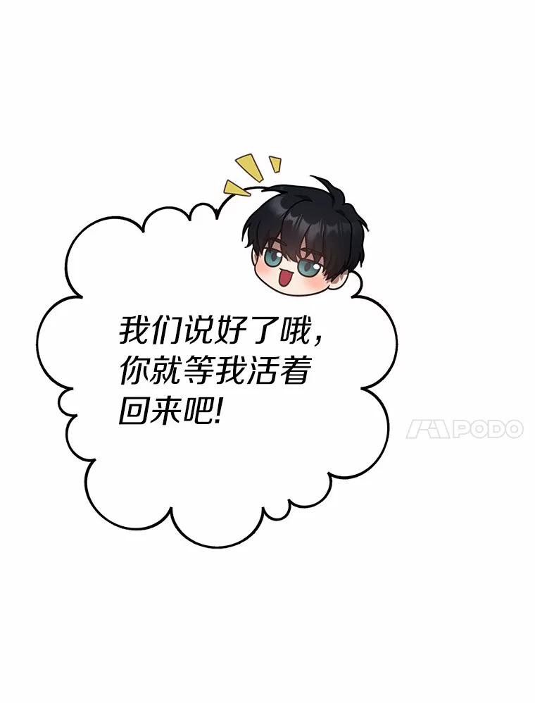 《追查到底》65.现在交给我吧 第46页