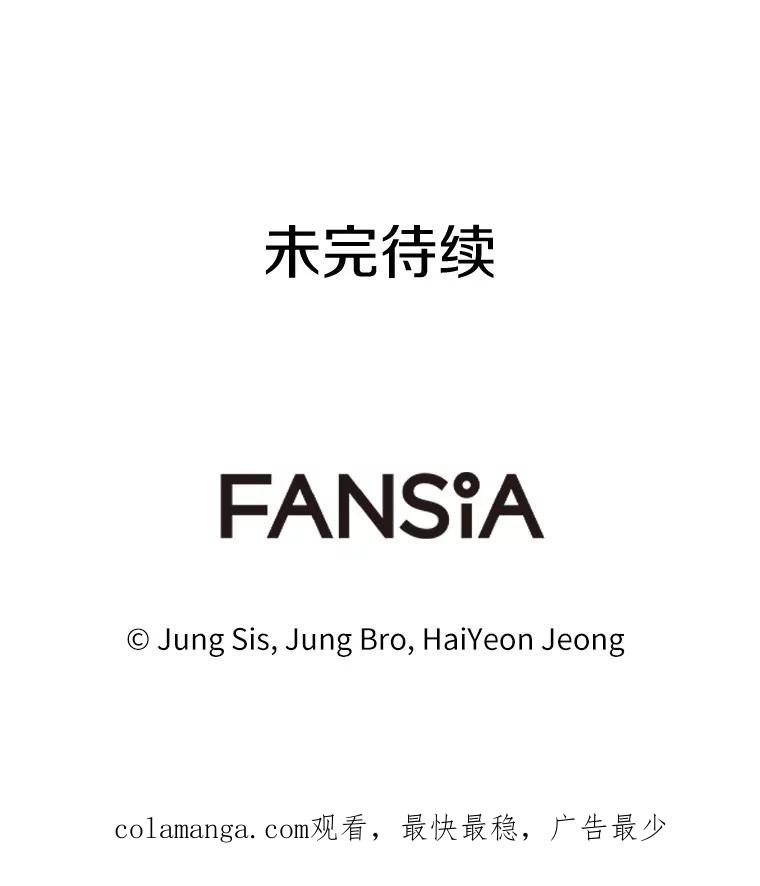 《追查到底》65.现在交给我吧 第123页