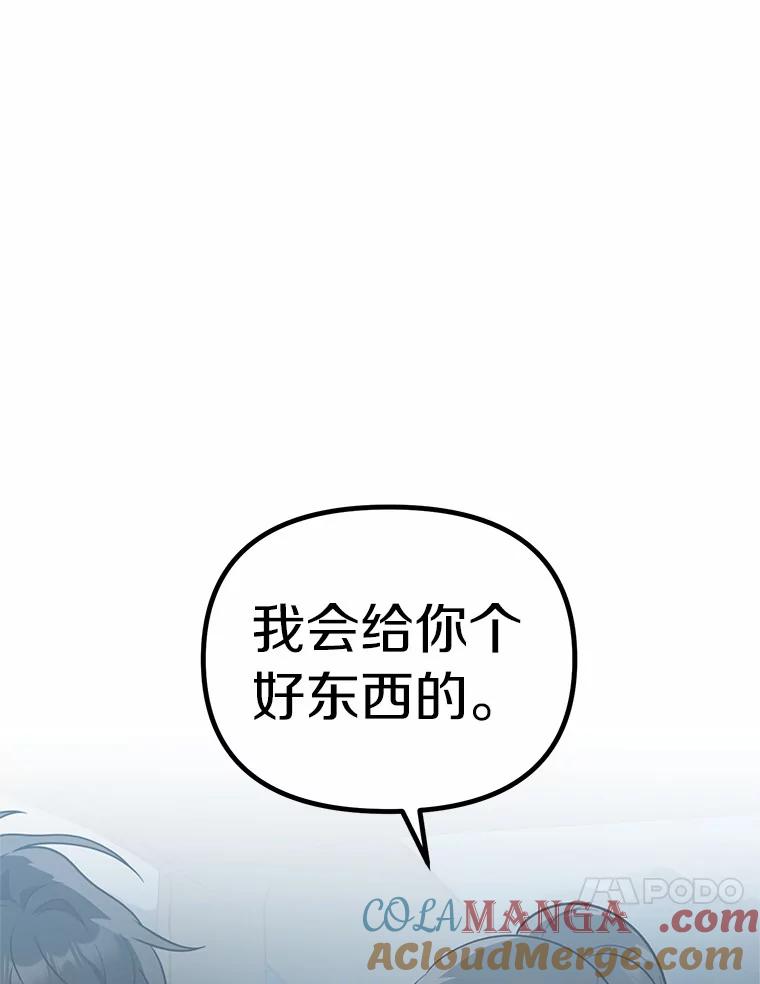 《追查到底》65.现在交给我吧 第49页
