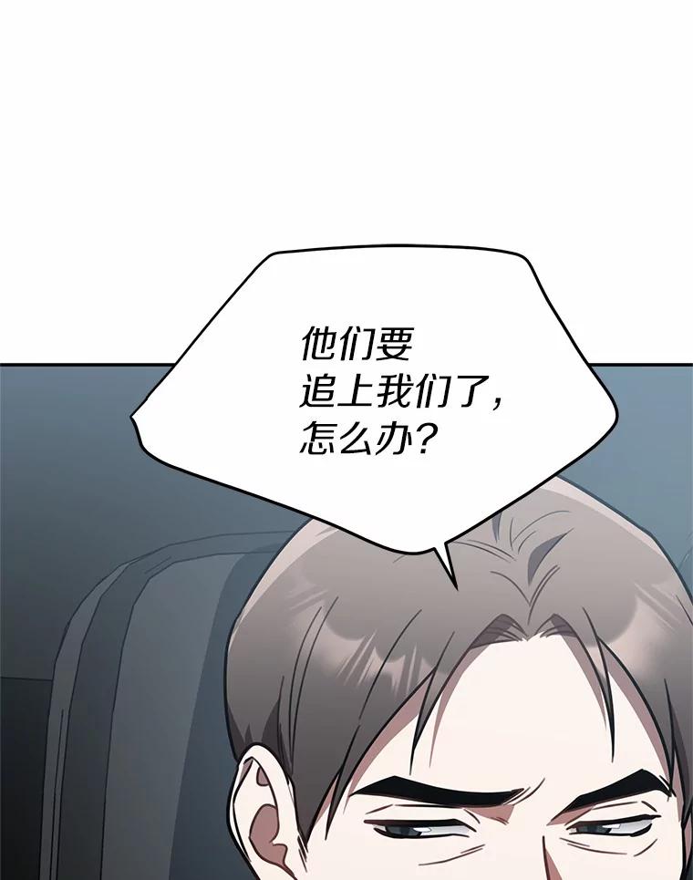 《追查到底》65.现在交给我吧 第31页