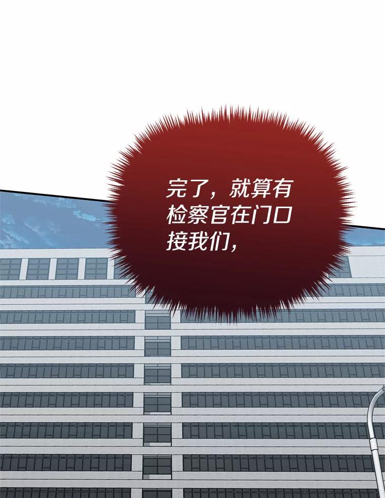 《追查到底》65.现在交给我吧 第70页