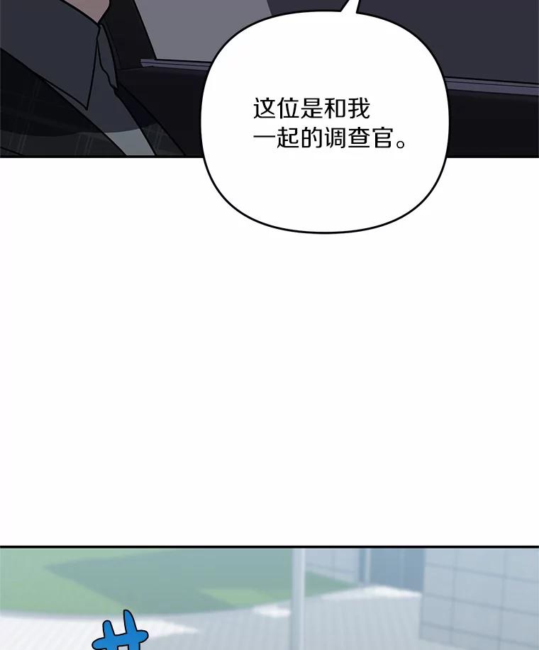 《追查到底》65.现在交给我吧 第103页
