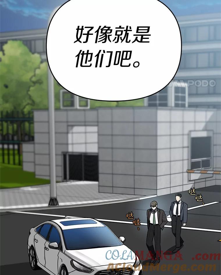 《追查到底》65.现在交给我吧 第97页