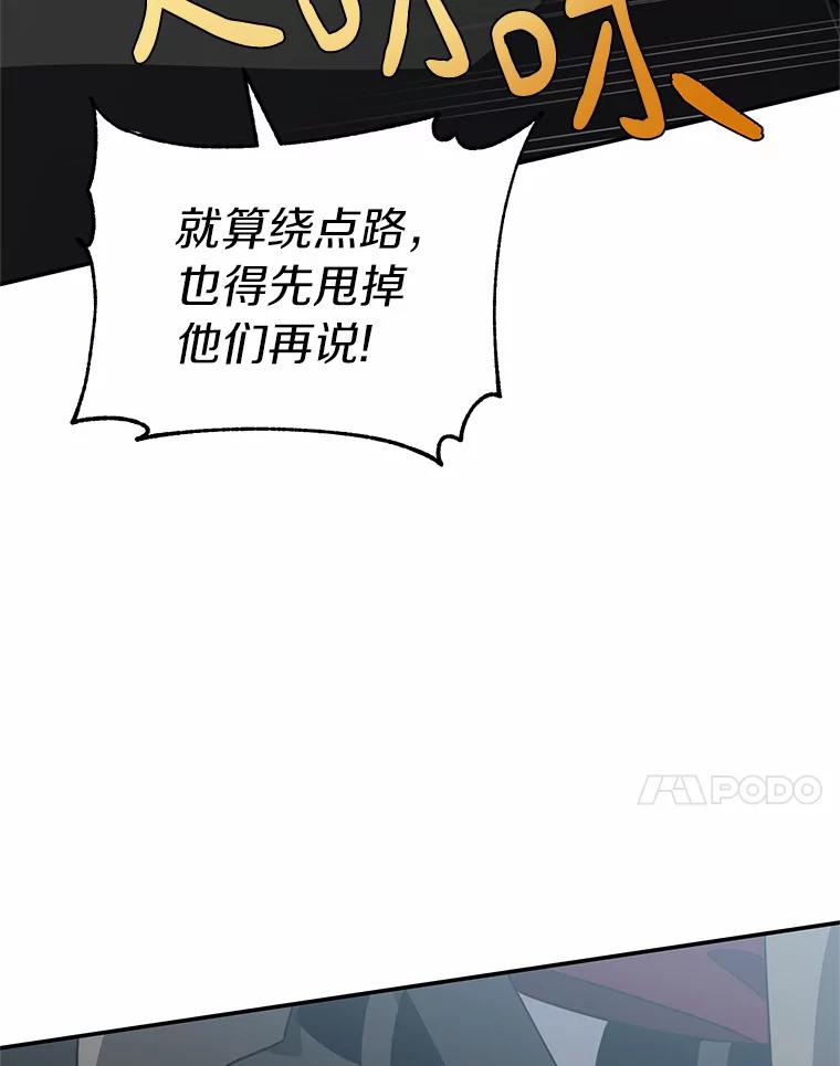《追查到底》65.现在交给我吧 第36页