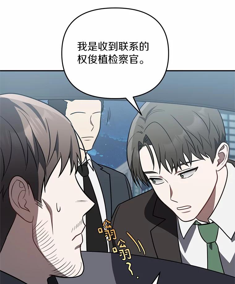 《追查到底》65.现在交给我吧 第102页