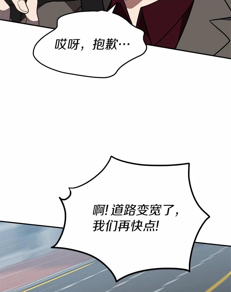 《追查到底》65.现在交给我吧 第60页