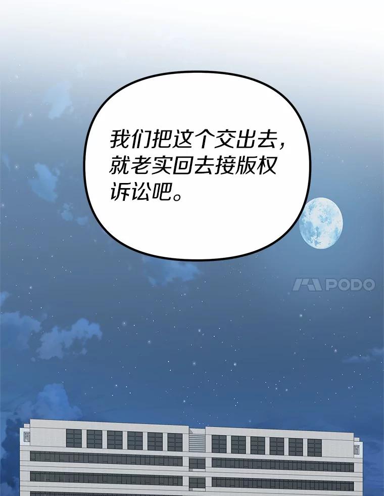 《追查到底》65.现在交给我吧 第66页