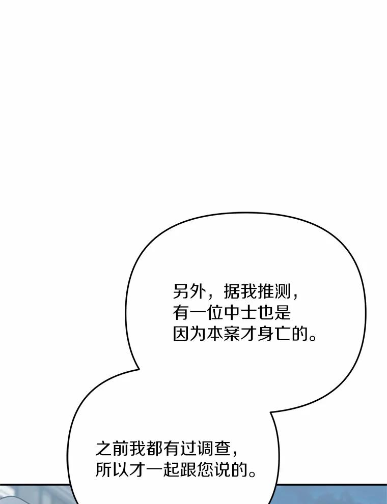 《追查到底》65.现在交给我吧 第115页