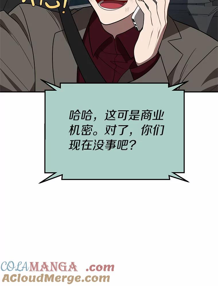 《追查到底》65.现在交给我吧 第41页