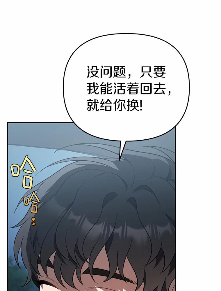 《追查到底》65.现在交给我吧 第44页