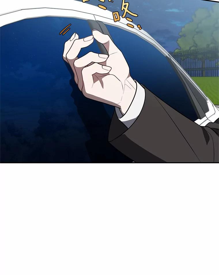 《追查到底》65.现在交给我吧 第99页