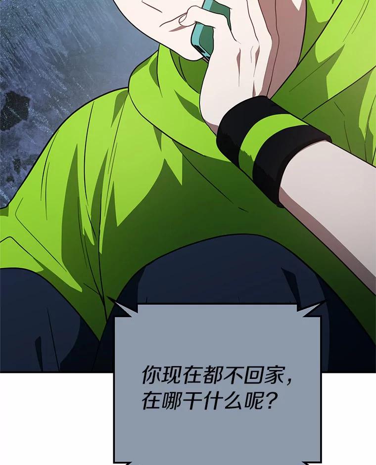 《追查到底》65.现在交给我吧 第2页