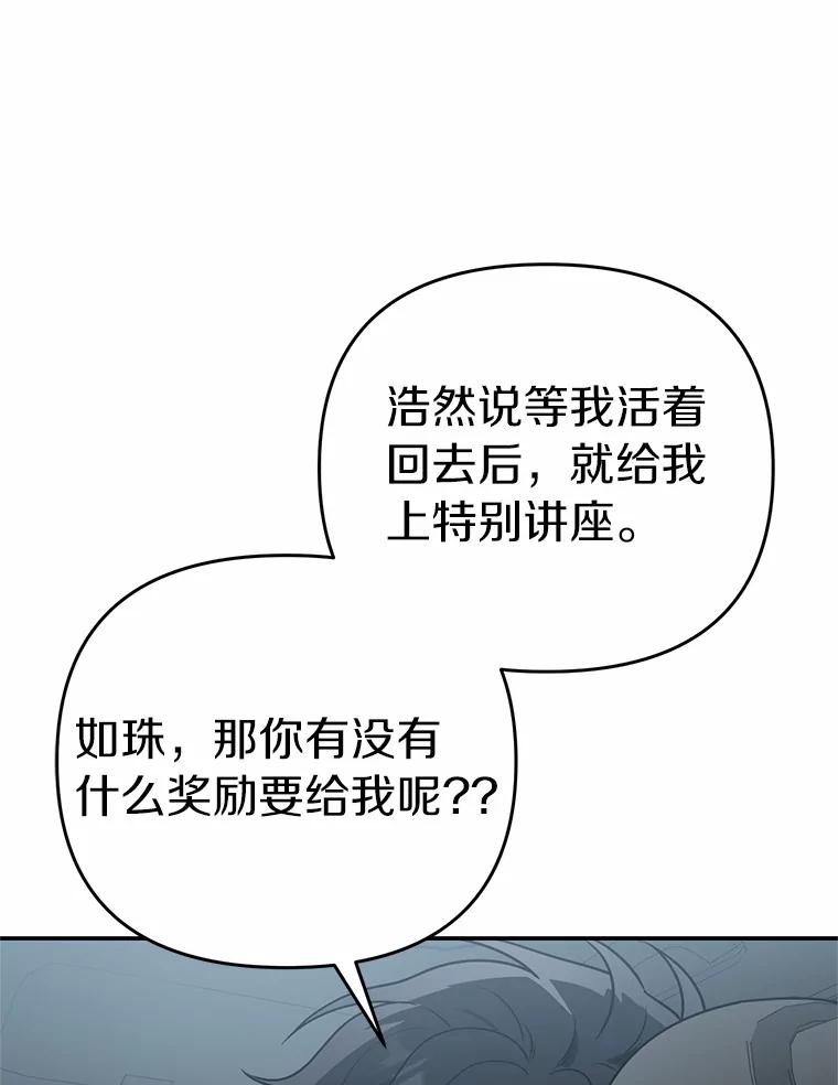 《追查到底》65.现在交给我吧 第47页