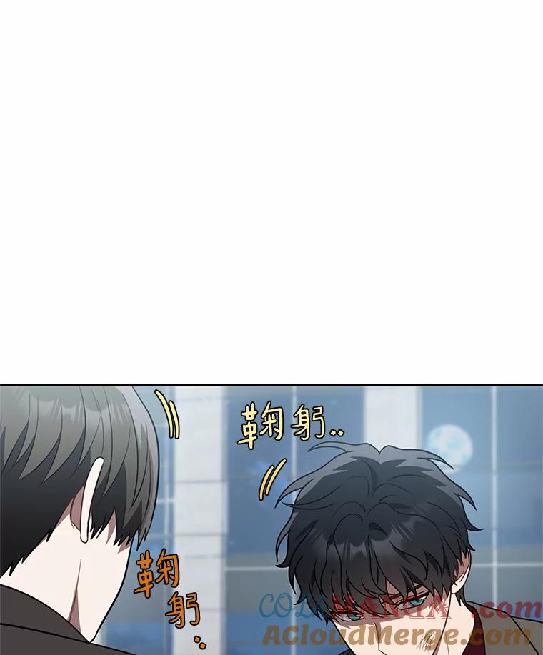 《追查到底》65.现在交给我吧 第105页