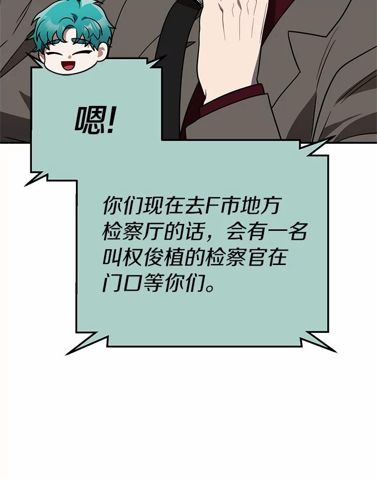 《追查到底》65.现在交给我吧 第39页