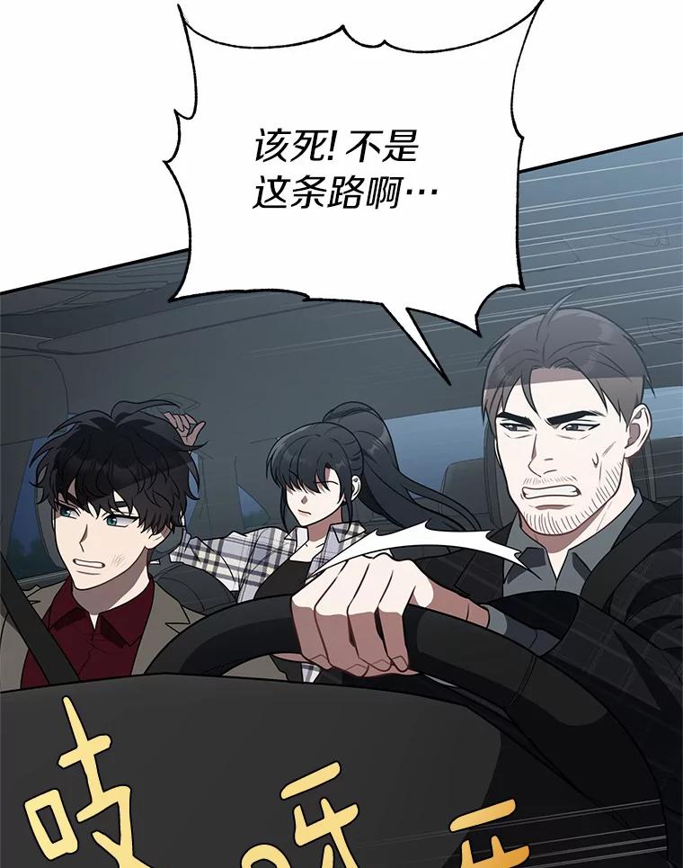 《追查到底》65.现在交给我吧 第35页
