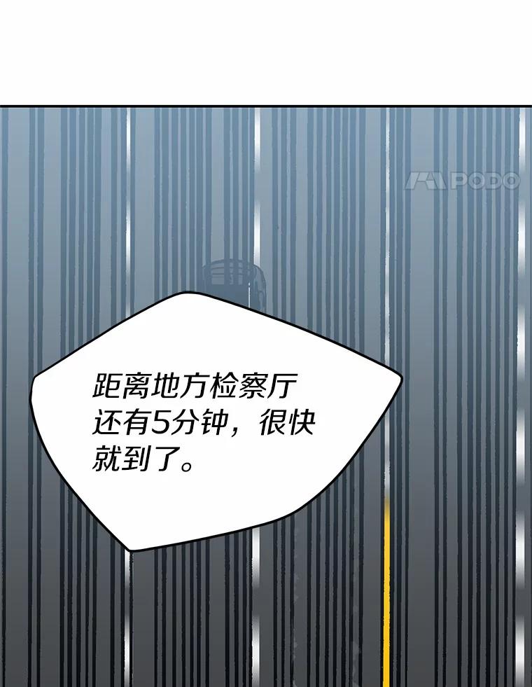 《追查到底》65.现在交给我吧 第63页