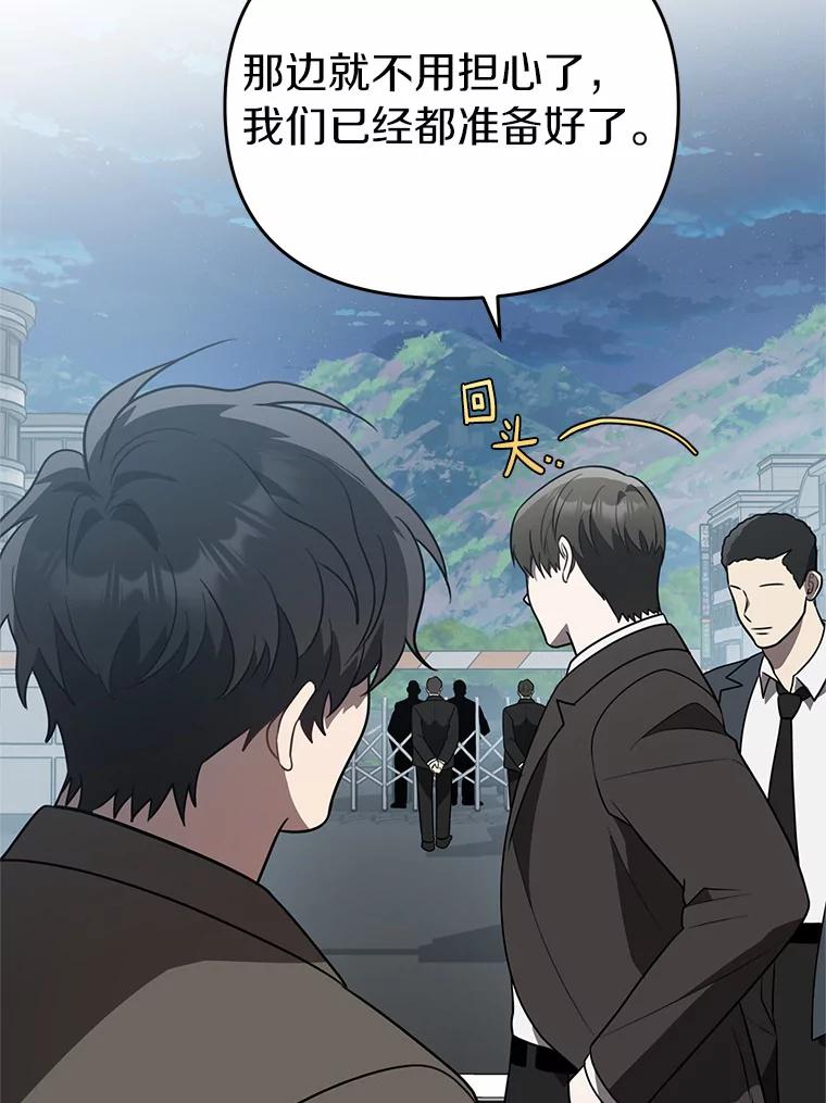 《追查到底》65.现在交给我吧 第110页