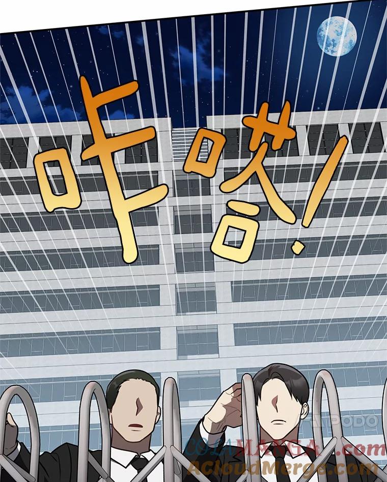 《追查到底》65.现在交给我吧 第93页