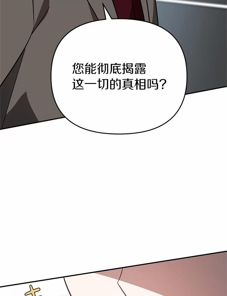 《追查到底》65.现在交给我吧 第119页