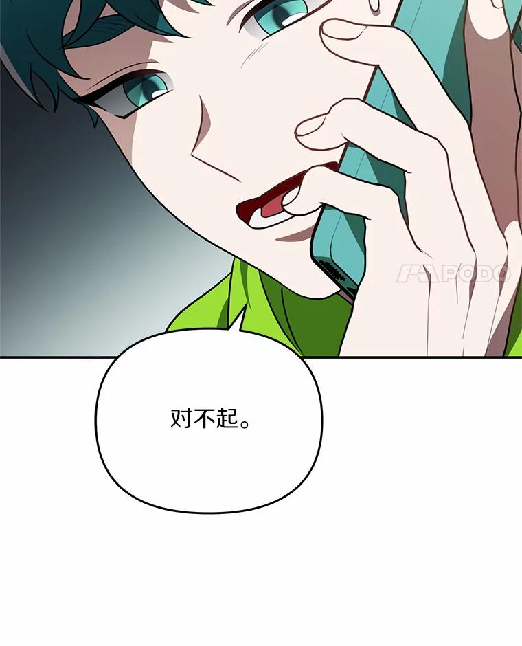 《追查到底》65.现在交给我吧 第4页
