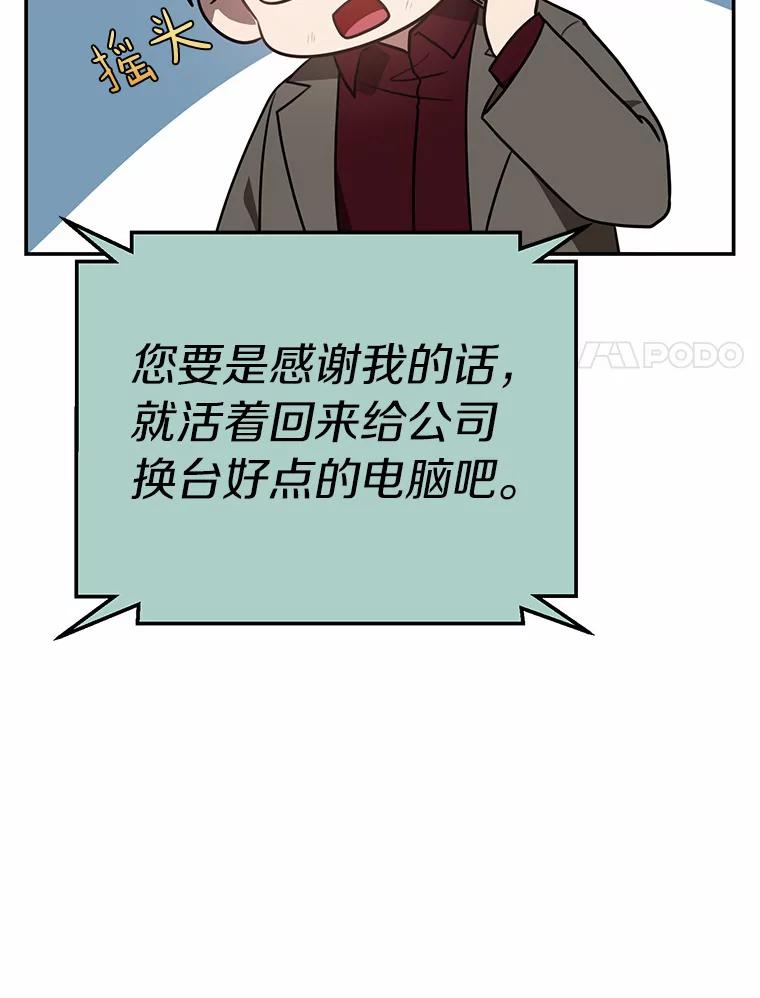 《追查到底》65.现在交给我吧 第43页