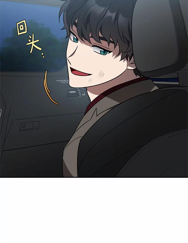 《追查到底》65.现在交给我吧 第48页