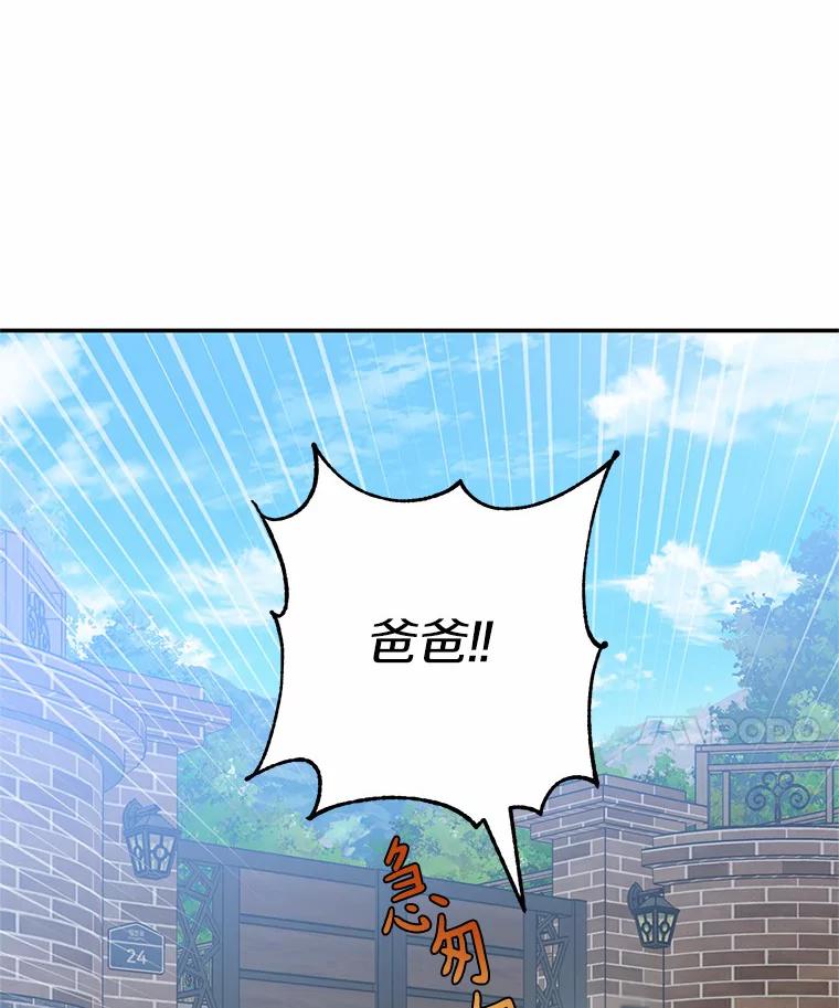 《追查到底》66.哪里不对劲 第38页