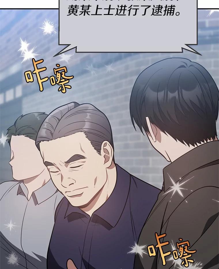 《追查到底》66.哪里不对劲 第6页