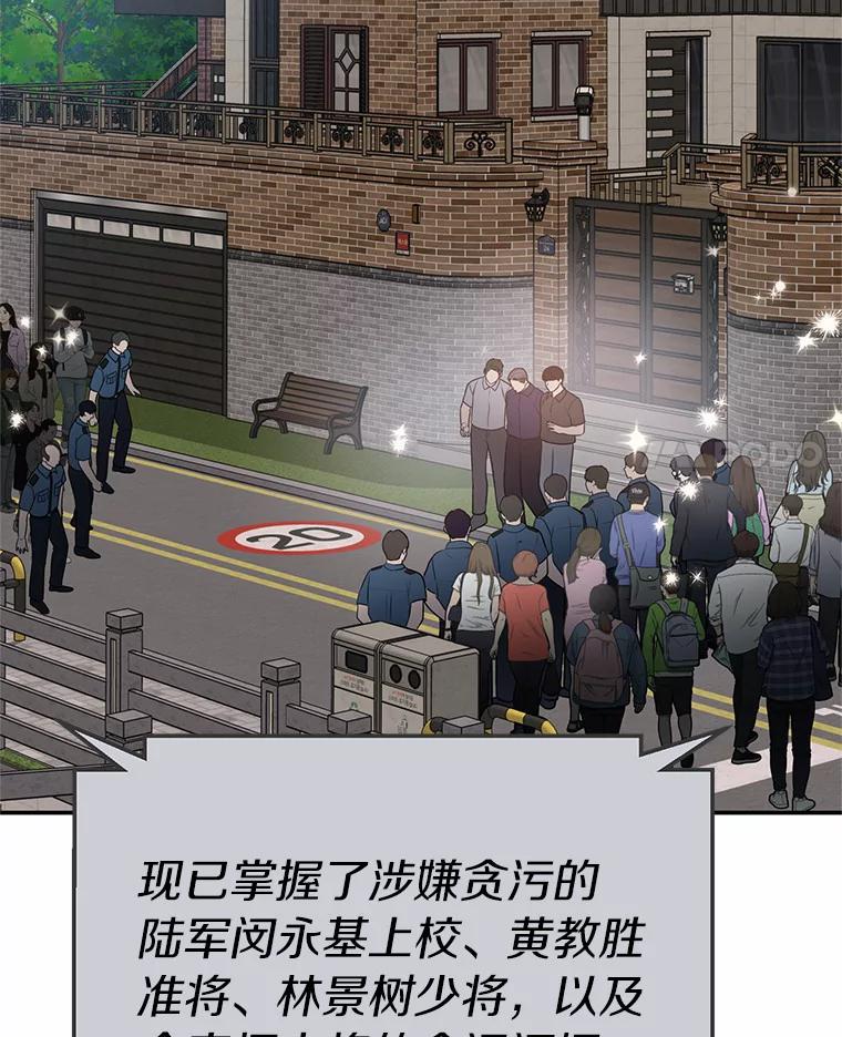《追查到底》66.哪里不对劲 第4页