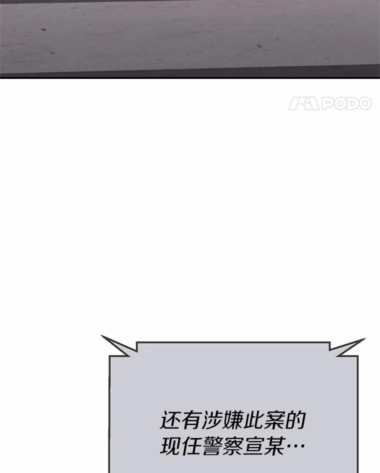 《追查到底》66.哪里不对劲 第18页